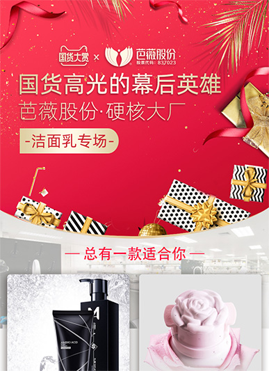 首家與天貓平臺(tái)聯(lián)手 打造美妝超級(jí)品類的化妝品品牌客戶服務(wù)商